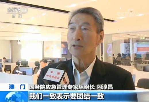 专家团队赴澳门 评估总结台风天鸽灾害处理|