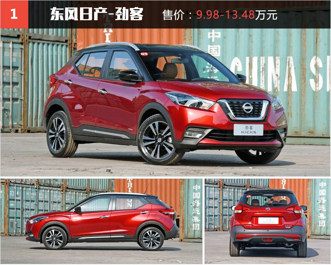 10来万预算买人生第一辆车,这两台合资SUV既好看又省油