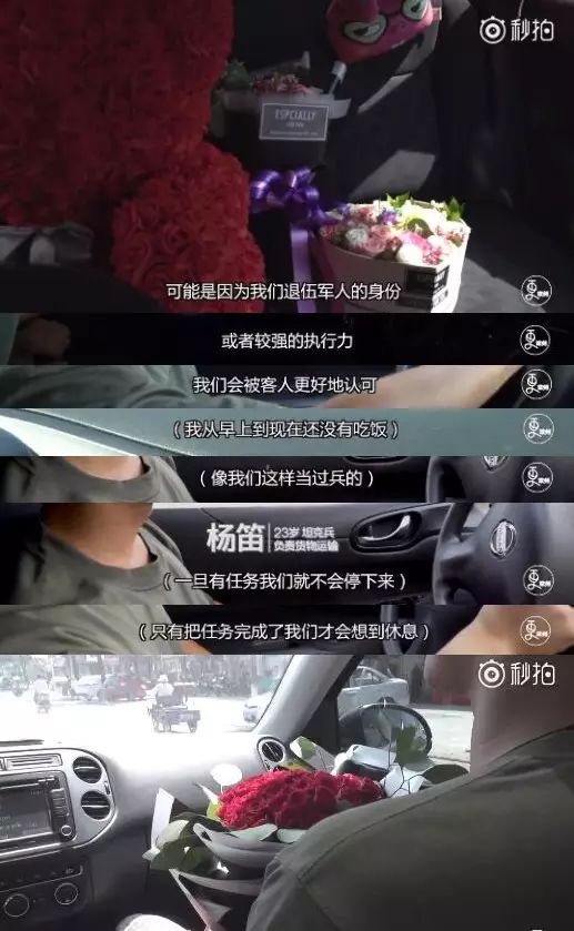 17个退伍军人开鲜花店，画面是这样的（视频）