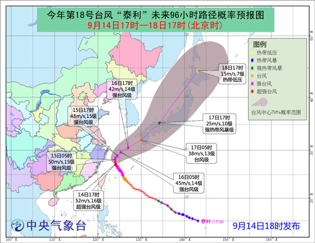 中央气象台继续发布台风橙色预警:浙江等地有