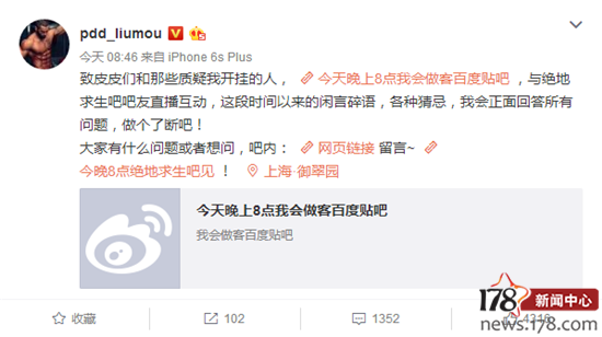 PDD开挂传闻愈演愈烈,今晚8点做客贴吧硬刚对