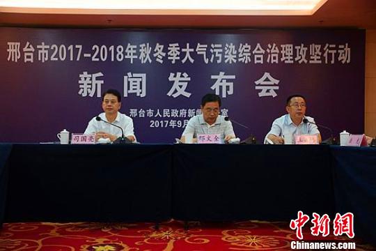 河北邢台通报26起典型环境违法案件 企业遭重