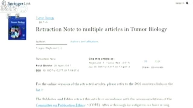 论文造假遭国际期刊曝光,山东医学科学院附院