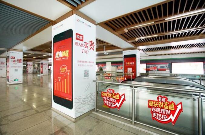 乐梦想号 创意地铁现身南京 华泰证券让金融更