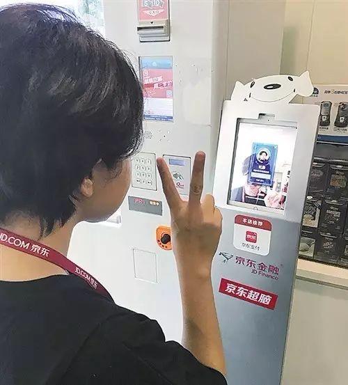 自动售卖机扫脸支付过程