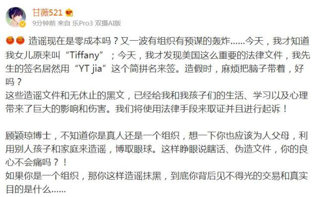 乐视控股发布声明 否认贾跃亭成立海外信托|贾