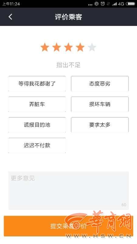 滴滴乘客分星级 低星乘客叫不到车?|乘客|司机