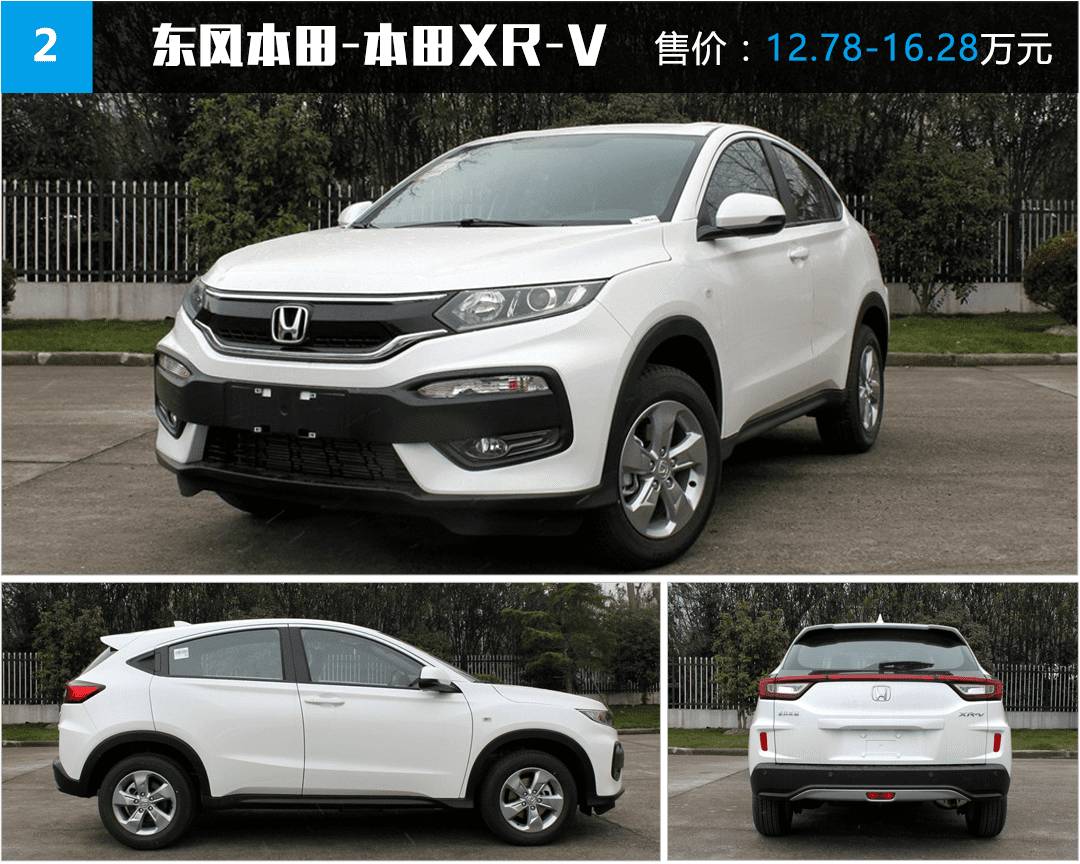 10来万预算买人生第一辆车,这两台合资SUV既好看又省油