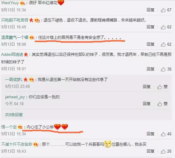17个退伍军人开鲜花店，画面是这样的（视频）