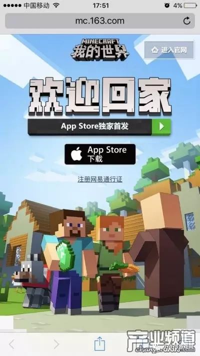 ios如何购买我的世界正版账号