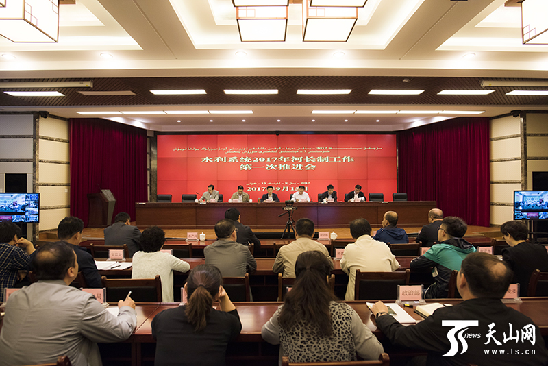 自治区水利厅召开2017年河长制工作第一次推