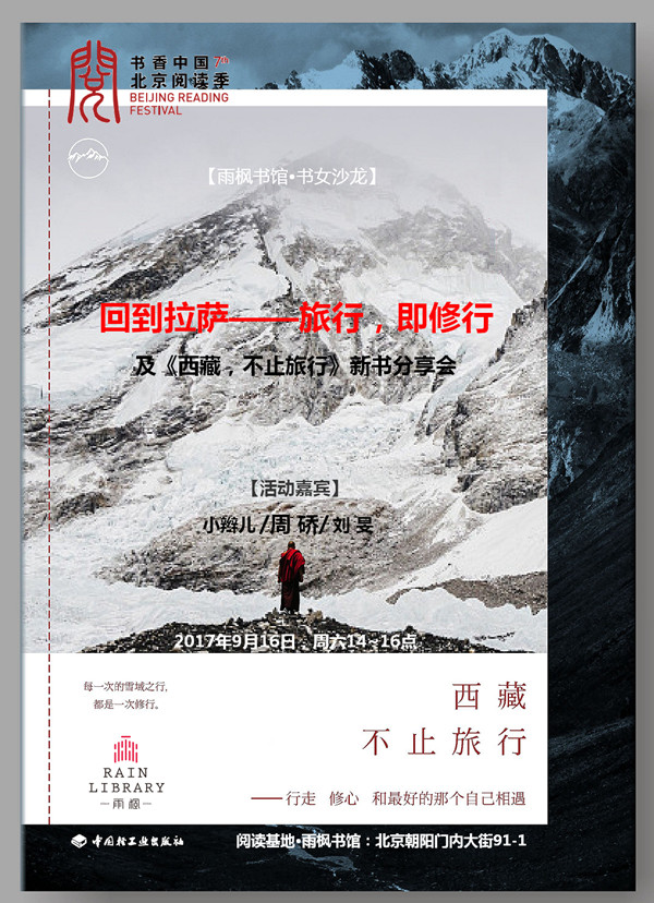 一周文化讲座|气象预报员宋英杰谈天气:影响中