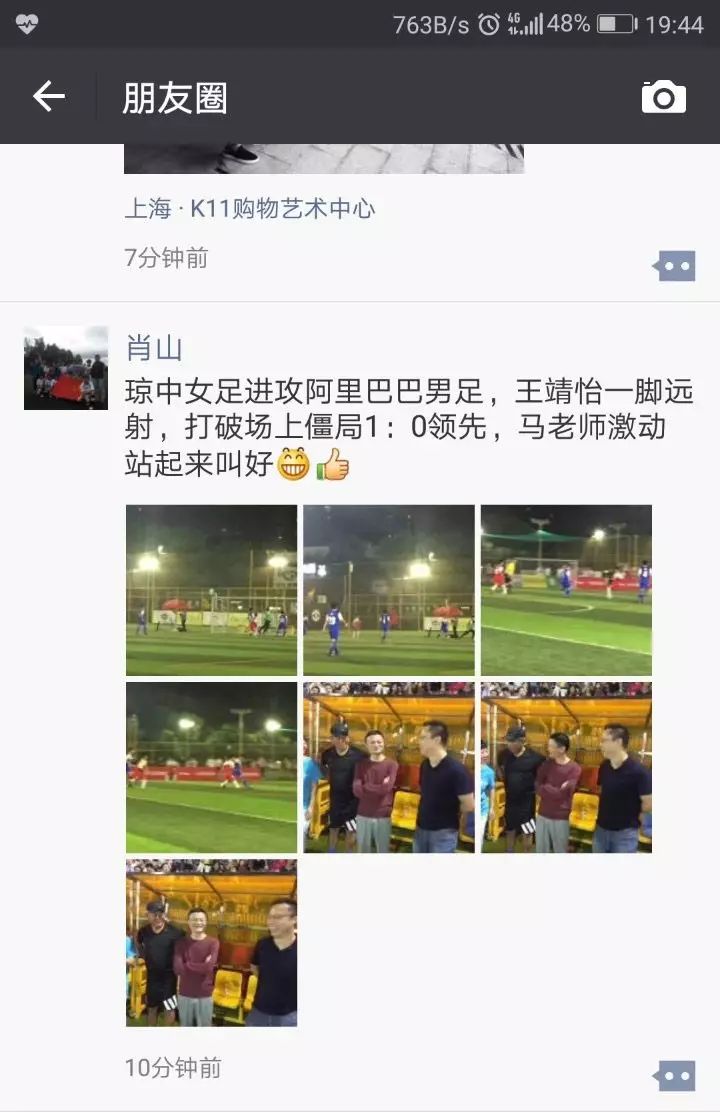 马云开球!琼中女足和蚂蚁叔叔们的比赛结果出