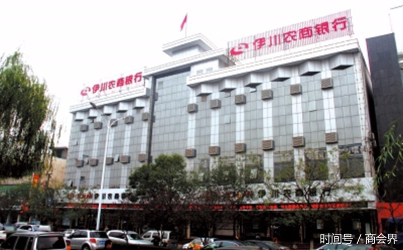 伊川农商银行:标杆银行建设成果丰硕|伊川|银行