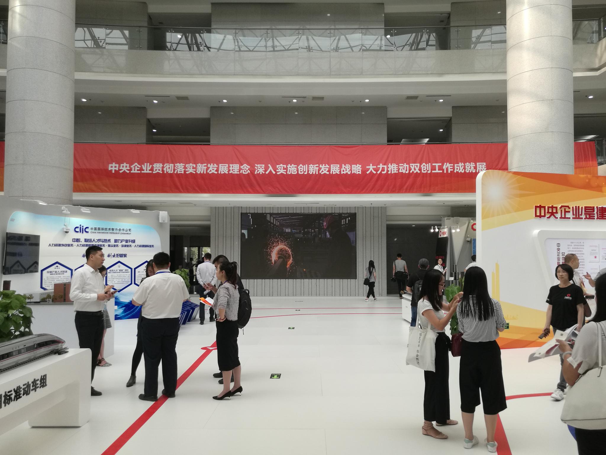 就展昨开幕 首次集中展示央企创新力量|光伏|特