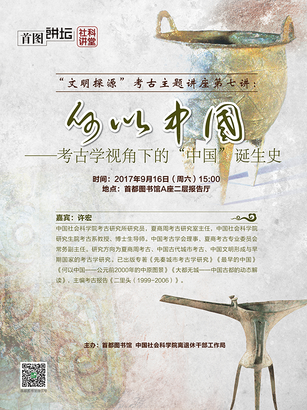 一周文化讲座|气象预报员宋英杰谈天气:影响中