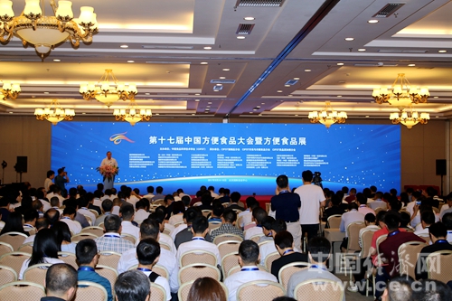 第十七届中国方便食品大会暨方便食品展今日在