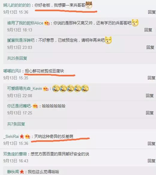 17个退伍军人开鲜花店，画面是这样的（视频）