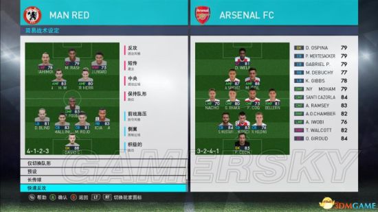 《实况足球2018(PES2018)》全战术打法推荐