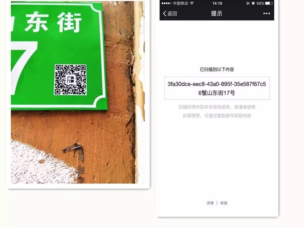 二维码门牌来啦！广州所有门牌将更换为“绿牌