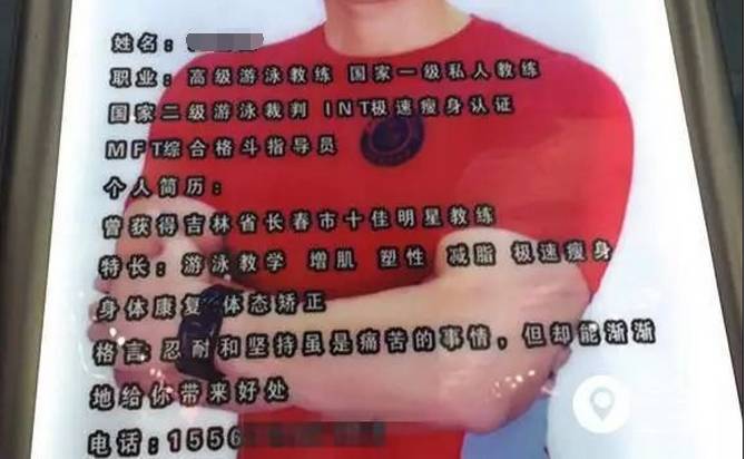 可怕!长春5岁男孩学游泳,一个月后下体疼痛肿