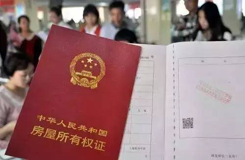 意】合肥人别大意!这11种房子不能办房产证,买