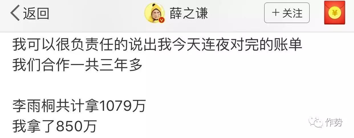 作势:薛之谦开的服装网店怎么赚到2000万?