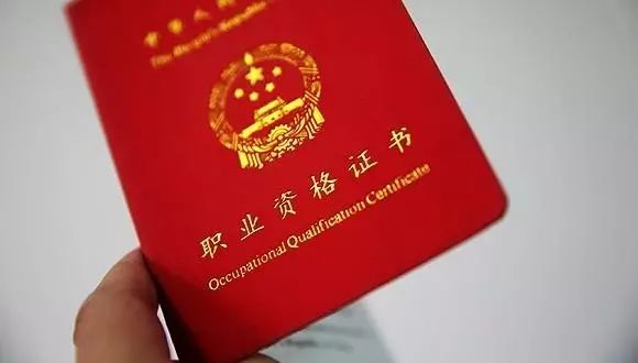 必看!人社部公布140项国家职业资格目录,其他