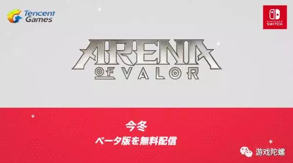 《王者荣耀》成为首个登录任系的MOBA游戏背