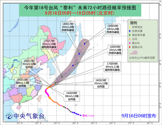 图1 台风“杜苏芮”路径预报图