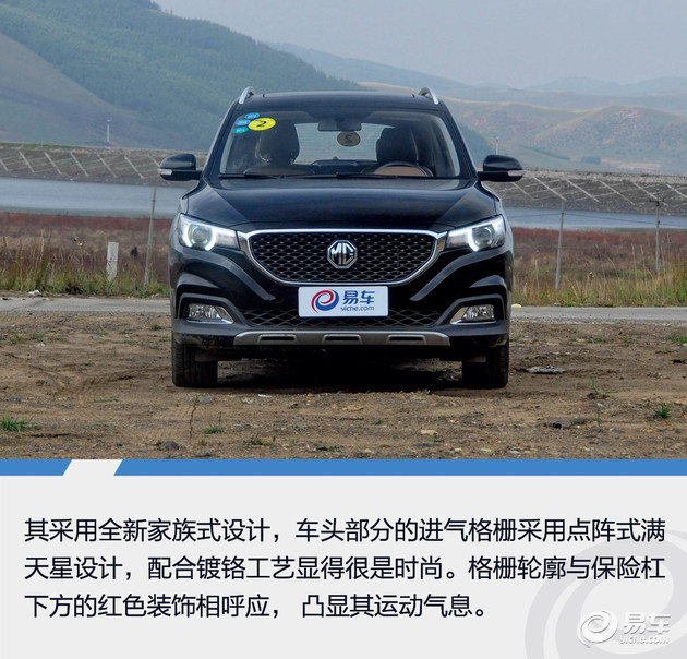 星空下的梦想 名爵ZS追星之旅