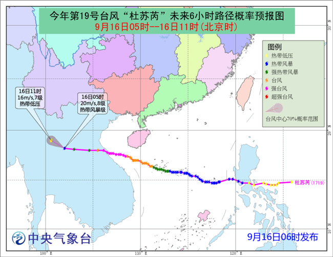 图2 台风“泰利”路径预报图