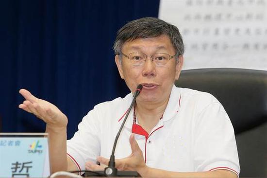 台北市长柯文哲。（台媒图）