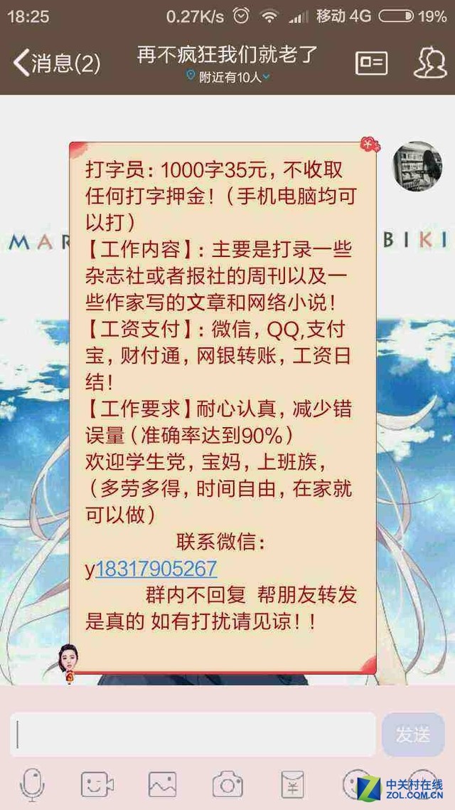 打字 微商 某宝刷单?网上骗局大揭秘!|骗局|淘宝