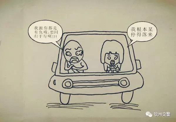 笑翻了!致那些即将,正在,已经考领驾照的广西人