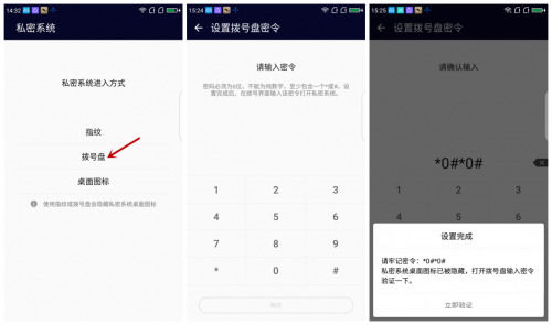 360 OS3.0私密系统上线 带你化身碟中谍主角