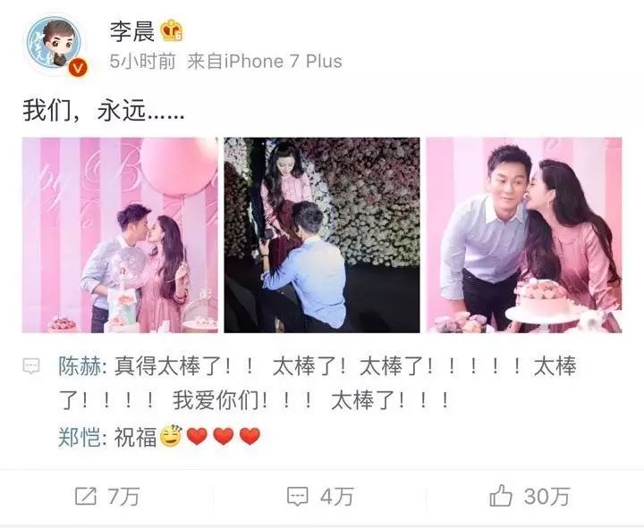 范冰冰36岁生日凌晨，李晨求婚成功……|李晨|范冰冰|陈赫_新浪新闻