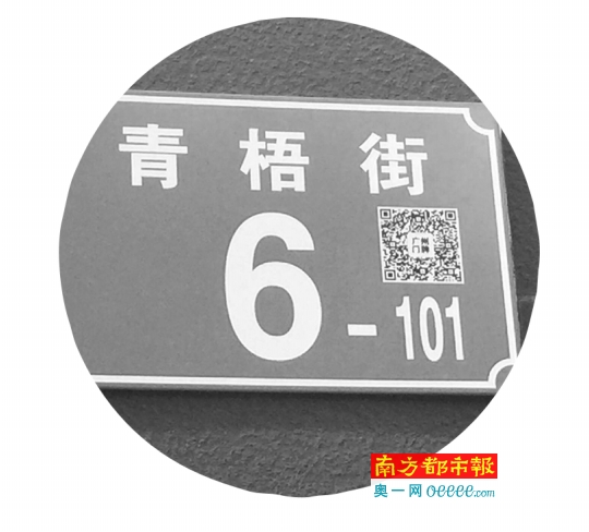 广州门牌号新增二维码