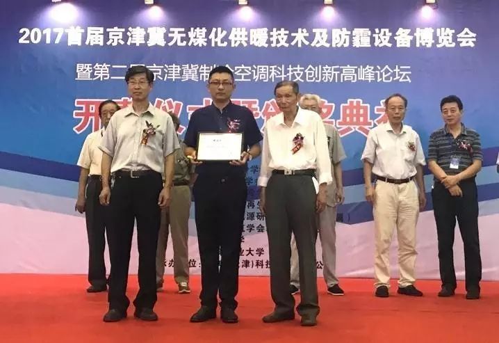 海尔中央空调行业唯一荣获煤改电项目最佳贡