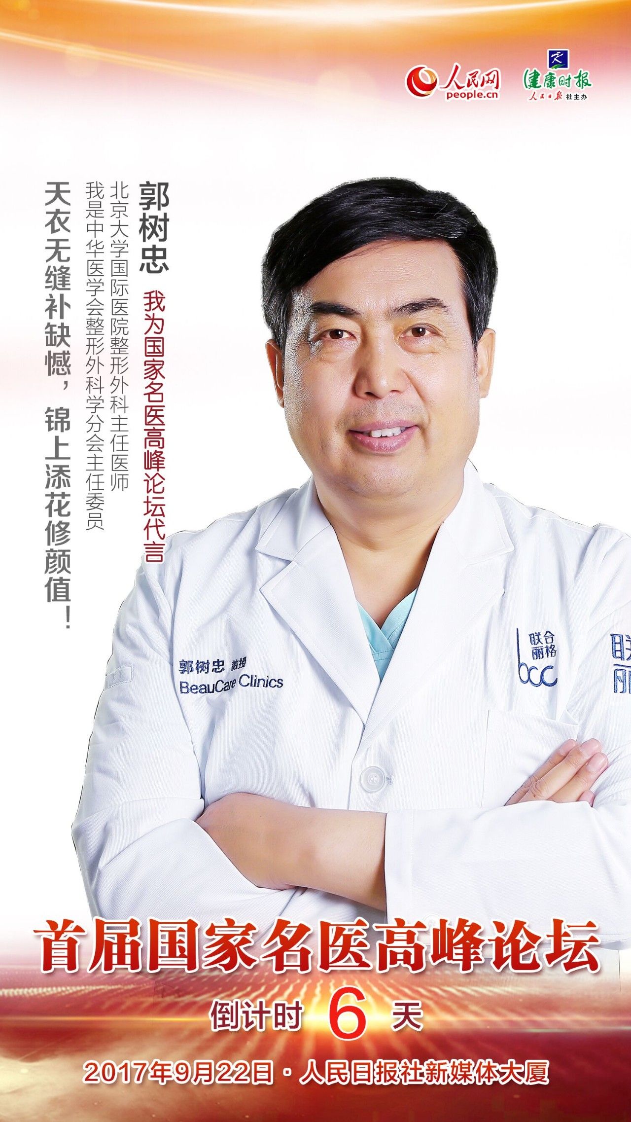 肿瘤医院院长患癌后,说了5句大实话!患癌十多