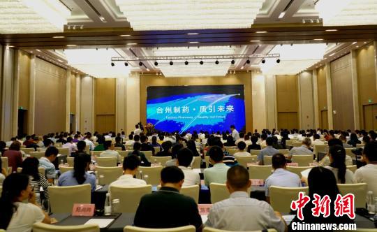 制药产业专家集聚浙江台州 共话绿色药都新发