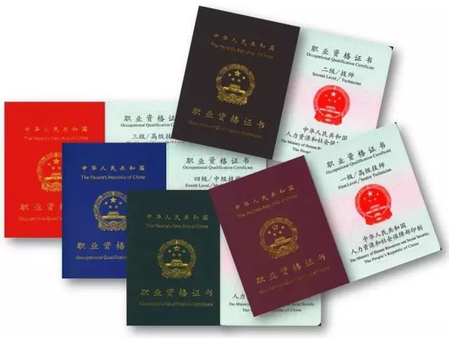 人社部公布140项国家职业资格目录!其他一律不