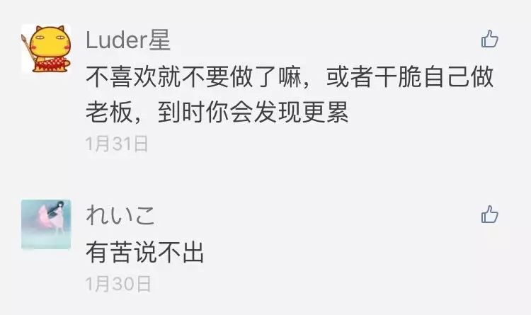 微信工作群全天轰炸,听到消息提示音就肝颤…
