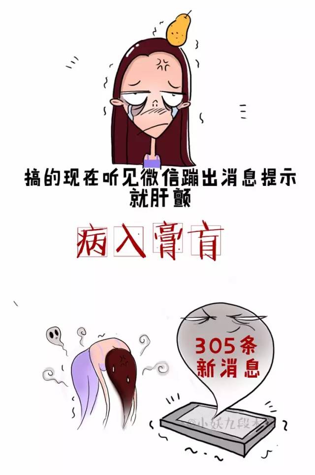 微信工作群全天轰炸,听到消息提示音就肝颤…