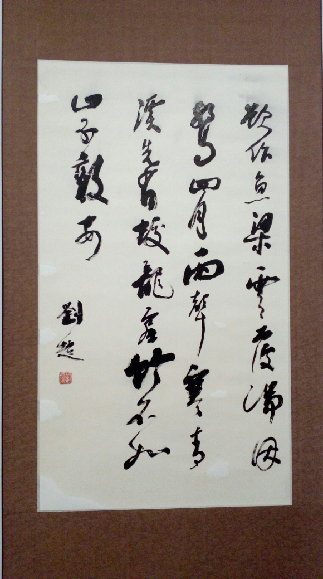 庆祝祖国华诞喜迎党的十九大军旅书法家刘超书法展昨日在京举行