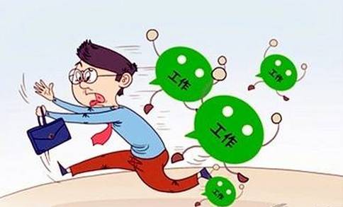 微信工作群全天轰炸,听到消息提示音就肝颤…