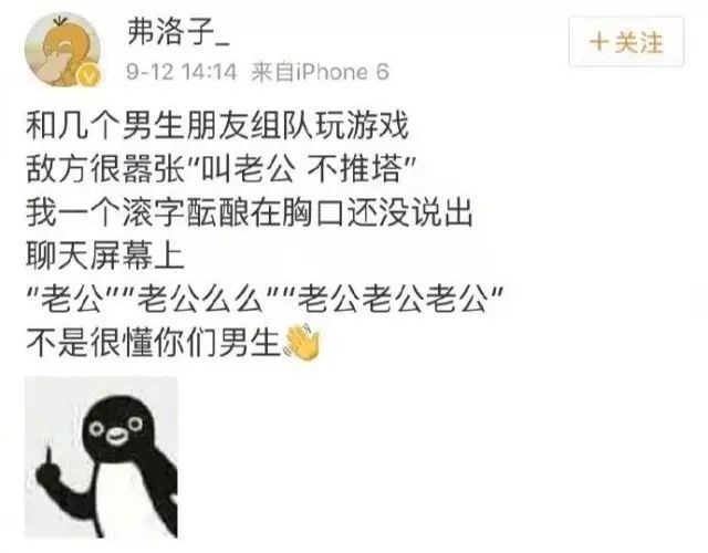 【最强回复】打游戏一旦男生卖起萌 就没女生