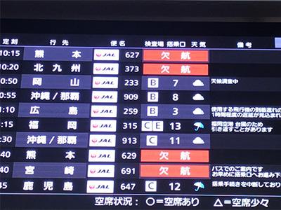 第18号超强台风泰利将登陆日本九州地区 影