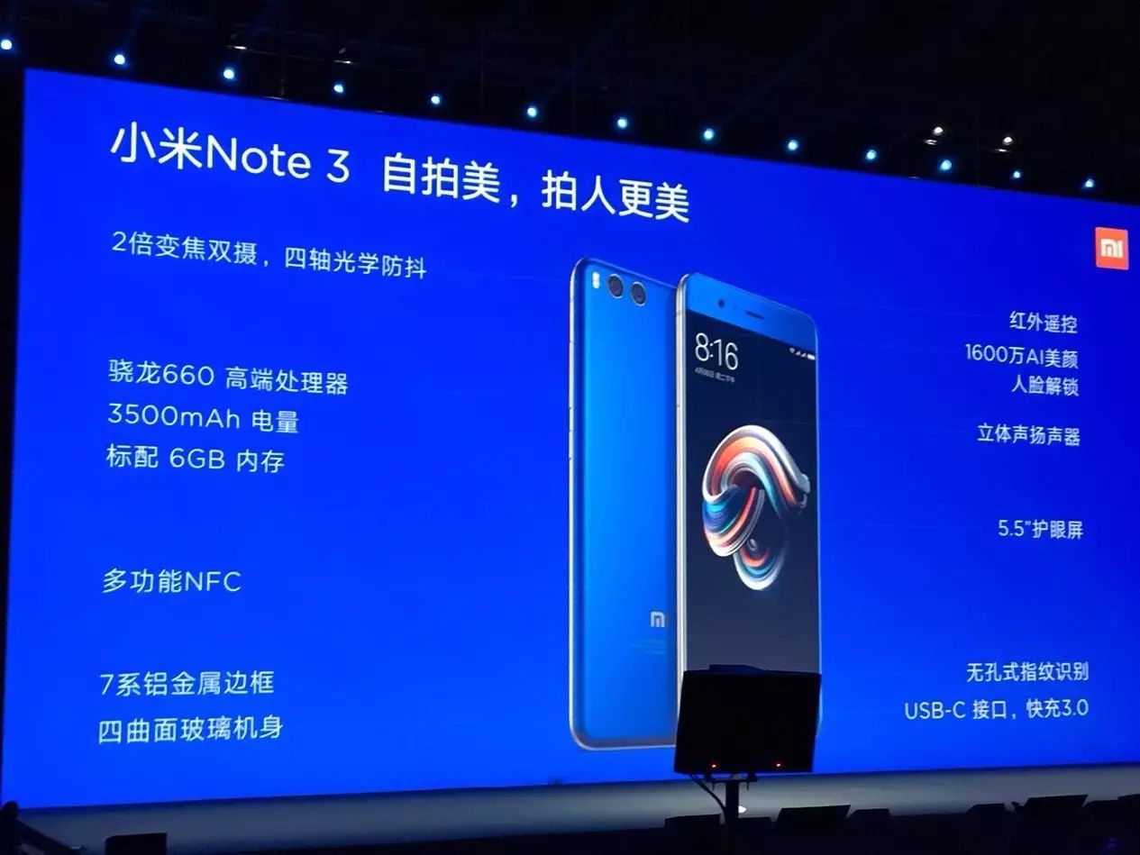 你以为小米MIX2秀的是黑科技,实际上雷军只是