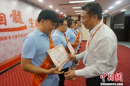 世界骨髓捐献者日河南158名志愿者共叙生命